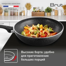 Сковорода ВОК (WOK) Tefal Brut Э 04236628 круглая 28см покрытие: Mineralia (без крышки) черный (9100054292)