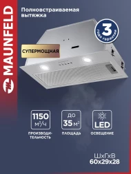 Вытяжка встраиваемая Maunfeld TRAPEZE 602M нержавеющая сталь управление: кнопочное (1 мотор)