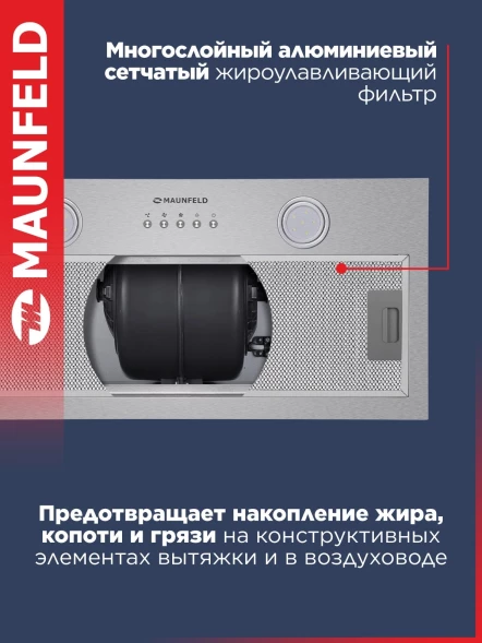 Вытяжка встраиваемая Maunfeld TRAPEZE 602M нержавеющая сталь управление: кнопочное (1 мотор)
