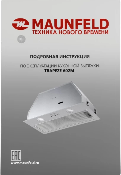 Вытяжка встраиваемая Maunfeld TRAPEZE 602M нержавеющая сталь управление: кнопочное (1 мотор)