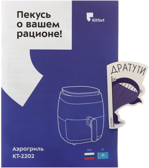 Аэрогриль Kitfort КТ-2202 3.2л 1500Вт черный