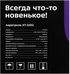 Аэрогриль Kitfort КТ-2202 3.2л 1500Вт черный
