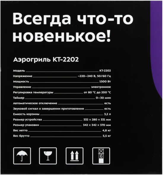Аэрогриль Kitfort КТ-2202 3.2л 1500Вт черный
