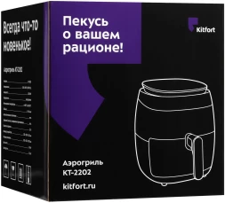 Аэрогриль Kitfort КТ-2202 3.2л 1500Вт черный