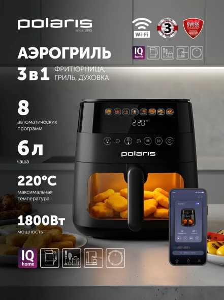 Аэрогриль Polaris PAF 6003W 6л 1800Вт черный (026984)