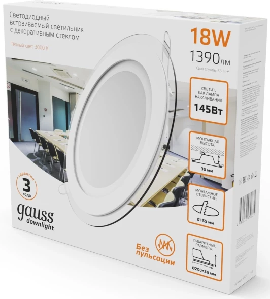 Светильник Gauss 947111118 18Вт 3000K цв.св.:белый теплый белый