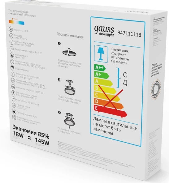 Светильник Gauss 947111118 18Вт 3000K цв.св.:белый теплый белый