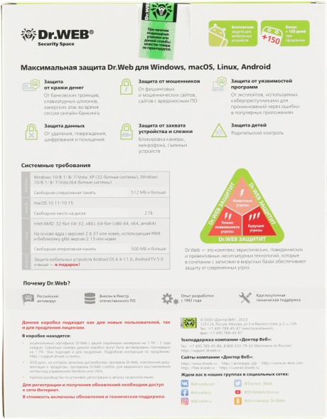 Программное Обеспечение DR.Web Security Space КЗ 2ПК 2г (BHW-B-24M-2-A3)