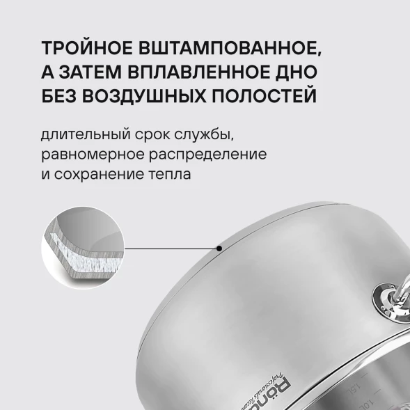Кастрюля Rondell Akzent RDS-1387 2.1л. d=18см (с крышкой) стальной
