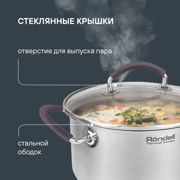 Кастрюля Rondell Akzent RDS-1387 2.1л. d=18см (с крышкой) стальной