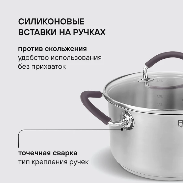Кастрюля Rondell Akzent RDS-1387 2.1л. d=18см (с крышкой) стальной