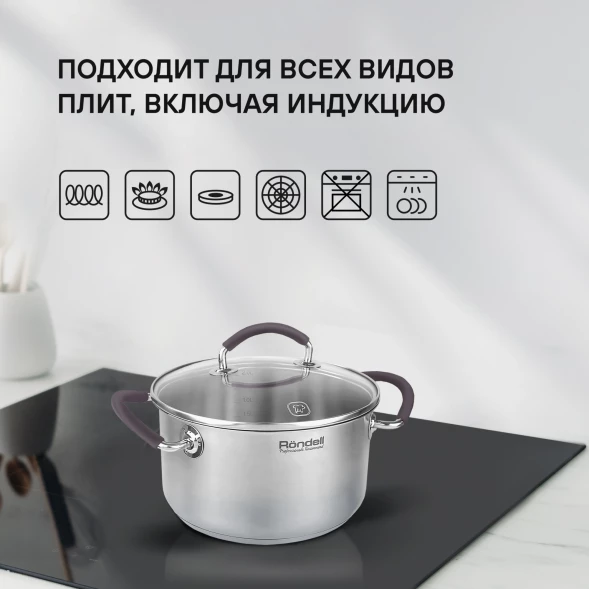 Кастрюля Rondell Akzent RDS-1387 2.1л. d=18см (с крышкой) стальной