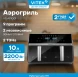 Аэрогриль Vitek VT-AF1001 10л 2200Вт черный/серебристый