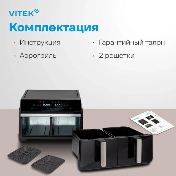 Аэрогриль Vitek VT-AF1001 10л 2200Вт черный/серебристый
