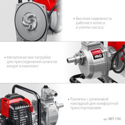 Мотопомпа Зубр Мастер МП-150 150л/мин для чист.воды