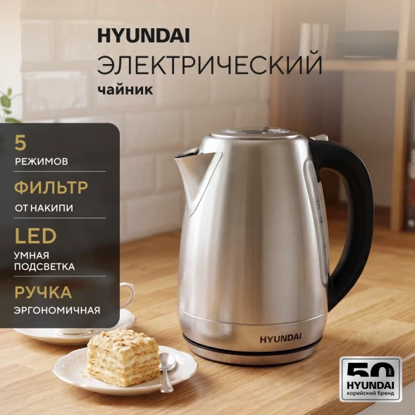 Чайник электрический Hyundai HYK-S8408 1.7л. 2200Вт серебристый матовый/черный корпус: металл