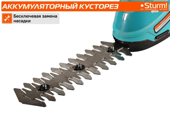 Кусторез/ножницы для травы Sturm! CHT1201аккум.