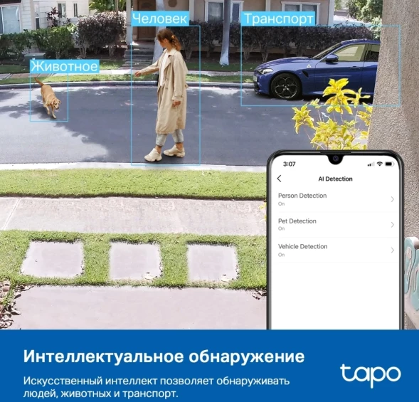 Камера видеонаблюдения IP TP-Link Tapo C120 Wi-Fi 3.17-3.17мм цв. корп.:белый