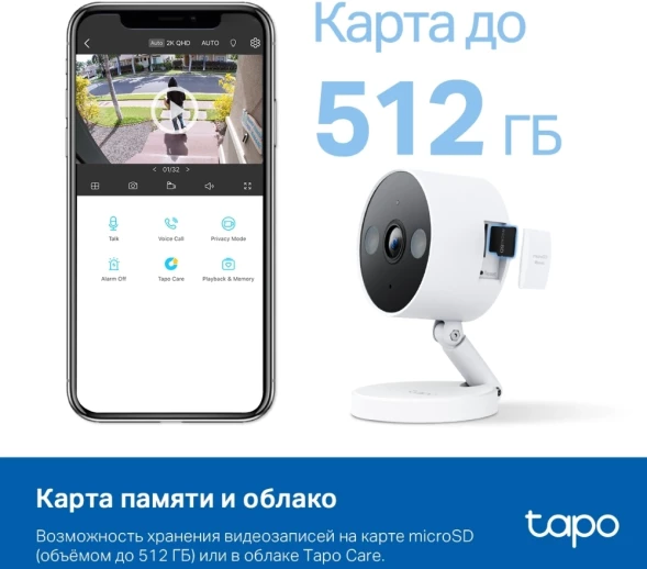 Камера видеонаблюдения IP TP-Link Tapo C120 Wi-Fi 3.17-3.17мм цв. корп.:белый