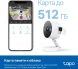 Камера видеонаблюдения IP TP-Link Tapo C120 Wi-Fi 3.17-3.17мм цв. корп.:белый
