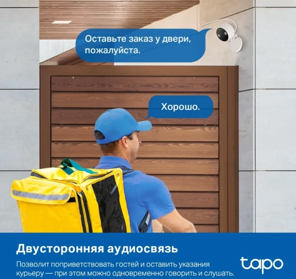 Камера видеонаблюдения IP TP-Link Tapo C120 Wi-Fi 3.17-3.17мм цв. корп.:белый