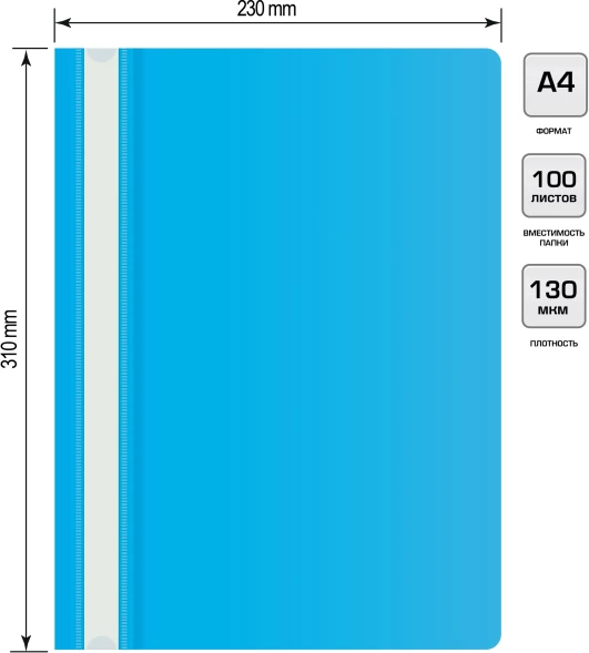Папка-скоросшиватель Silwerhof Eco A4 прозрач.верх.лист пластик голубой 0.11/0.13