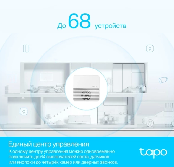 Центр управления TP-Link Tapo H200