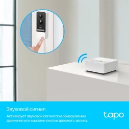 Центр управления TP-Link Tapo H200