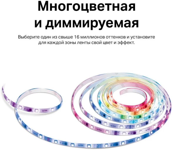 Умная светодиодная лента TP-Link Tapo L920-5 5м