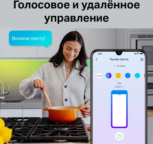 Умная светодиодная лента TP-Link Tapo L920-5 5м