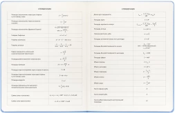 Дневник школьный Deli CN150-YELL желтый 48л. универсальный обл.тверд. мел.карт.