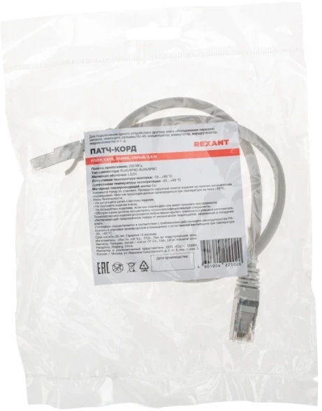 Патч-корд Rexant 02-0210-05 F/UTP RJ-45 вил.-вилка RJ-45 кат.6 0.5м серый LSZH