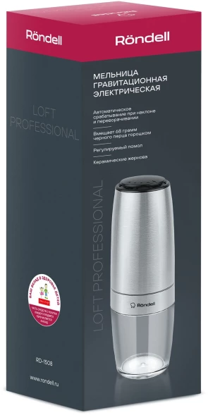 Мельница электр. Rondell Loft Professional RD-1508 для перца/соли стальной