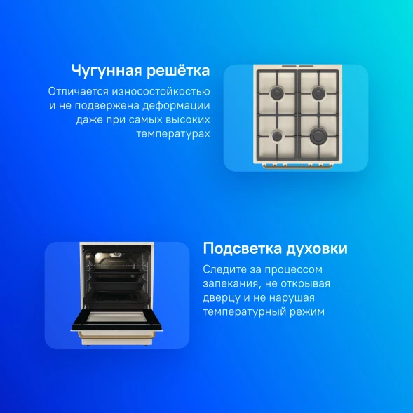 Плита Газовая Gorenje GGI5BCLI бежевый (металлическая крышка) реш.чугун