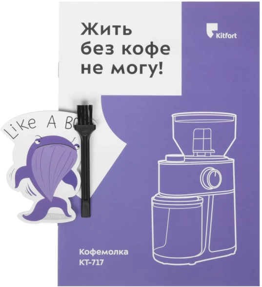 Кофемолка Kitfort КТ-717 200Вт сист.помол.:жернова вместим.:100гр нержавеющая сталь/черный