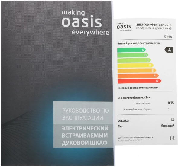 Духовой шкаф Электрический Oasis D-MW белый