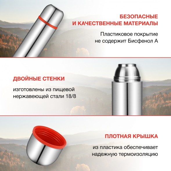 Термос Starwind 20-1200 1.2л. серебристый/красный картонная коробка
