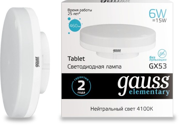 Лампа светодиодная Gauss Elementary GX53 6Вт цок.:GX53 таблетка 220B 4100K св.свеч.бел.нейт. (упак.:10шт) (83826)