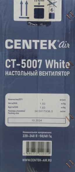 Вентилятор настольный Centek CT-5007 30Вт скоростей:3 белый