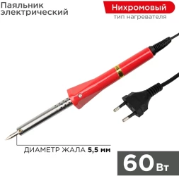 Паяльник PROconnect 12-0124-4