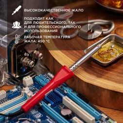 Паяльник PROconnect 12-0124-4