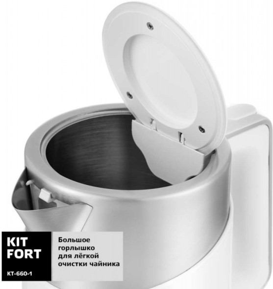 Чайник электрический Kitfort КТ-660-1 1.7л. 2200Вт белый корпус: металл/пластик