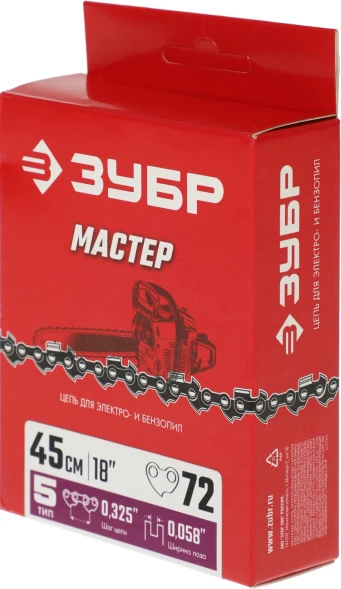 Цепь для цепных пил Зубр 70305-45 0.325&amp;quot; 72звен. для ПБЦ-М49-45/М52-45/М62-50