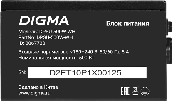 Блок питания Digma ATX 500W DPSU-500W-WH 80 PLUS WHITE (20+4pin) APFC 120mm fan 6xSATA RTL