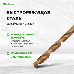 Набор сверл Сибртех 723867 по металлу (13пред.) для дрелей/перфораторов