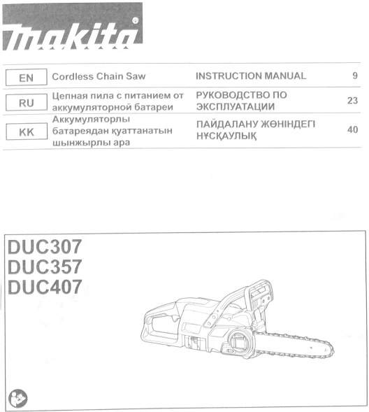 Цепная пила Makita LXT DUC407Z аккум. 610Вт дл.шины:16&amp;quot; (40cm)