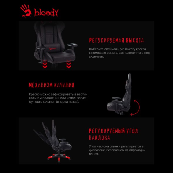 Кресло игровое A4Tech Bloody GC-550 черный эко.кожа крестов.