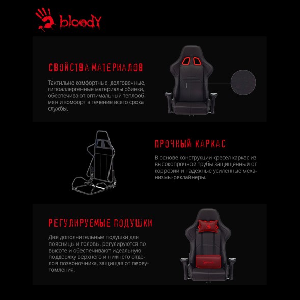 Кресло игровое A4Tech Bloody GC-550 черный эко.кожа крестов.