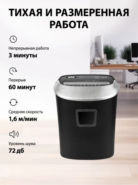 Шредер Cactus CS-SH-P6 черный/серый (секр.P-4) фрагменты 10лист. 21лтр. скрепки скобы пл.карты