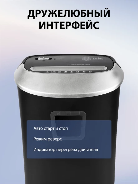 Шредер Cactus CS-SH-P6 черный/серый (секр.P-4) фрагменты 10лист. 21лтр. скрепки скобы пл.карты